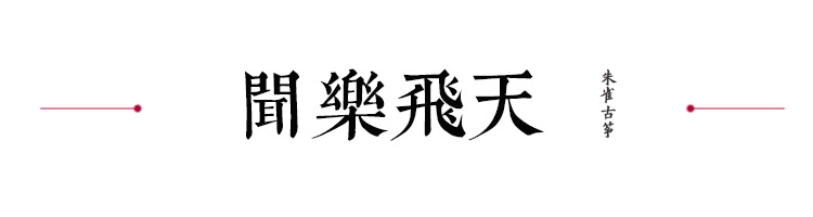 长沙学古筝一个学期多少钱