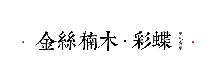 长沙学古筝的地方