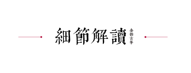 金韵古筝价格表