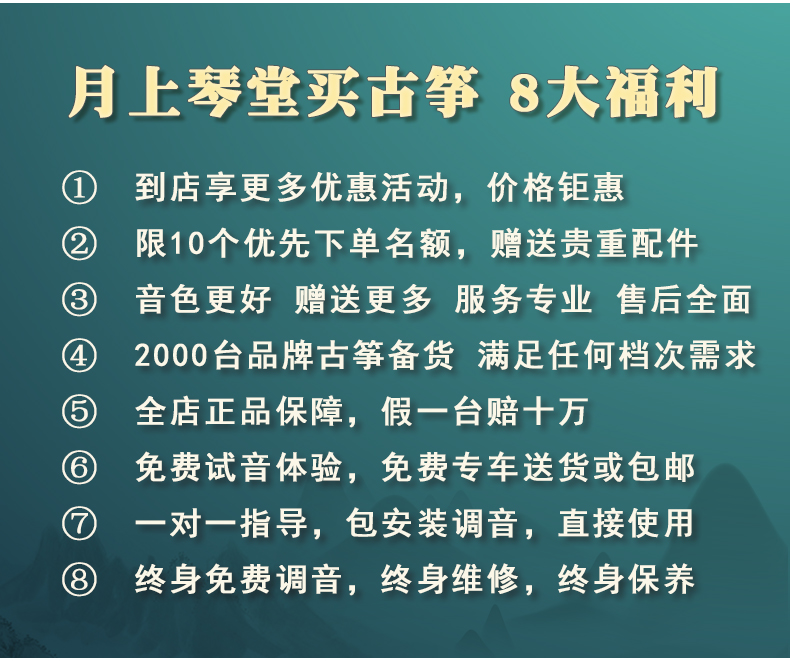 初学者古筝买什么好