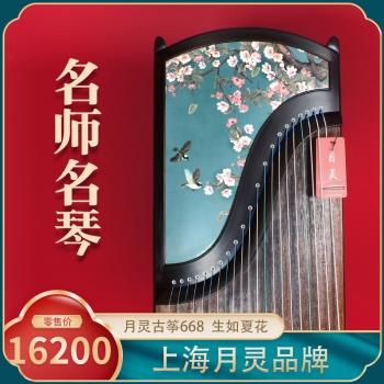 【名师手工筝】上海月灵古筝668生如夏花