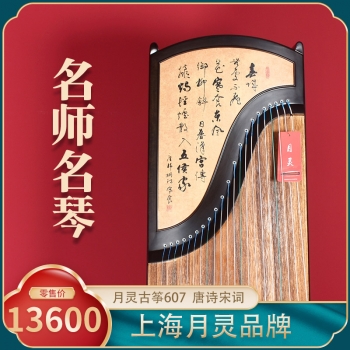 【名师手工筝】上海月灵古筝607唐诗宋词