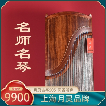 【名师手工筝】上海月灵古筝505闻香听声