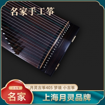 【名家手工筝】月灵古筝405梦境 小古筝